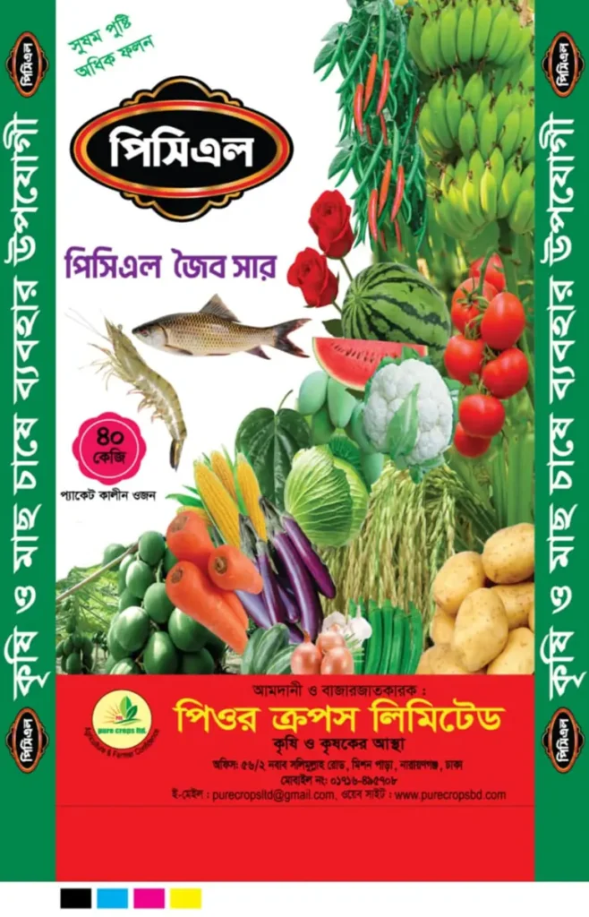 PCL Organic Fertilizer - Joibo Sar PCL Organic Fertilizer - Joibo Sar