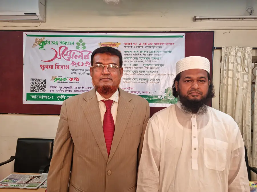 কৃষি তথ্য উদ্যোক্তা সম্মেলনে প্রধান অতিথি ও বিশেষ অতিথি