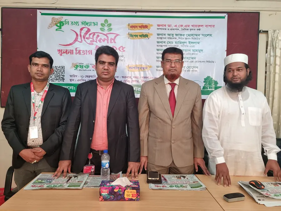 কৃষি তথ্য উদ্যোক্তা সম্মেলন অতিথি বৃন্ধ