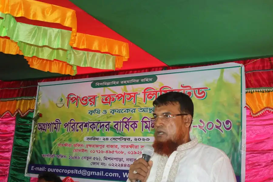 পিওর ক্রপসের ৪ বছর বর্ষ পূর্তীতে আলোচনা সভায় ব্যবস্থাপনা পরিচালক সালেহ আহমেদের বক্তব্যের একাংশ