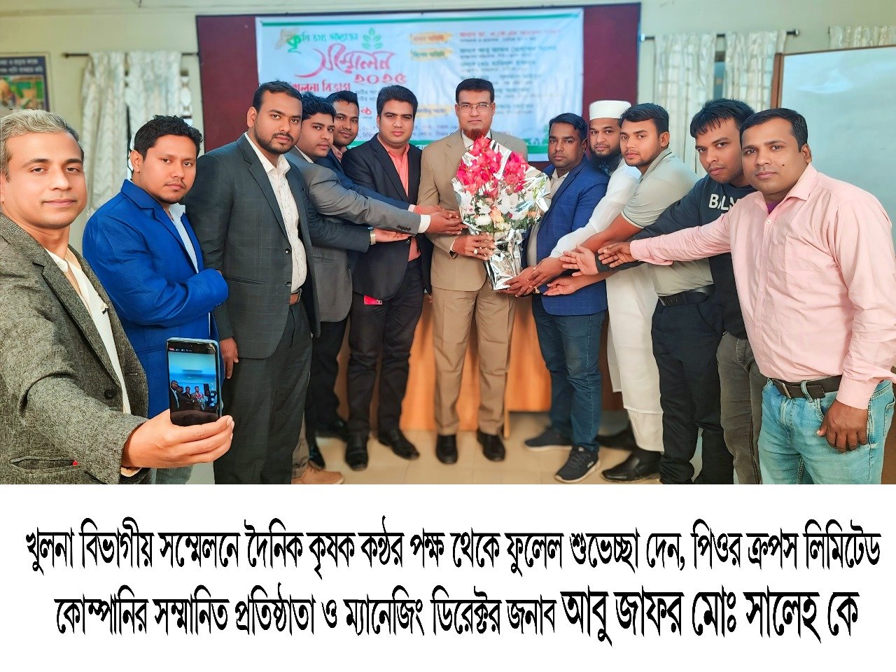 কৃষি তথ্য উদ্যোক্তা সম্মেলনে বিশেষ অতিথি আবু জাফর মুহাম্মদ সালেহ আহমেদকে ফুল দিয়ে বরন করে নিচ্ছেন সকল নেতৃবৃন্ধ