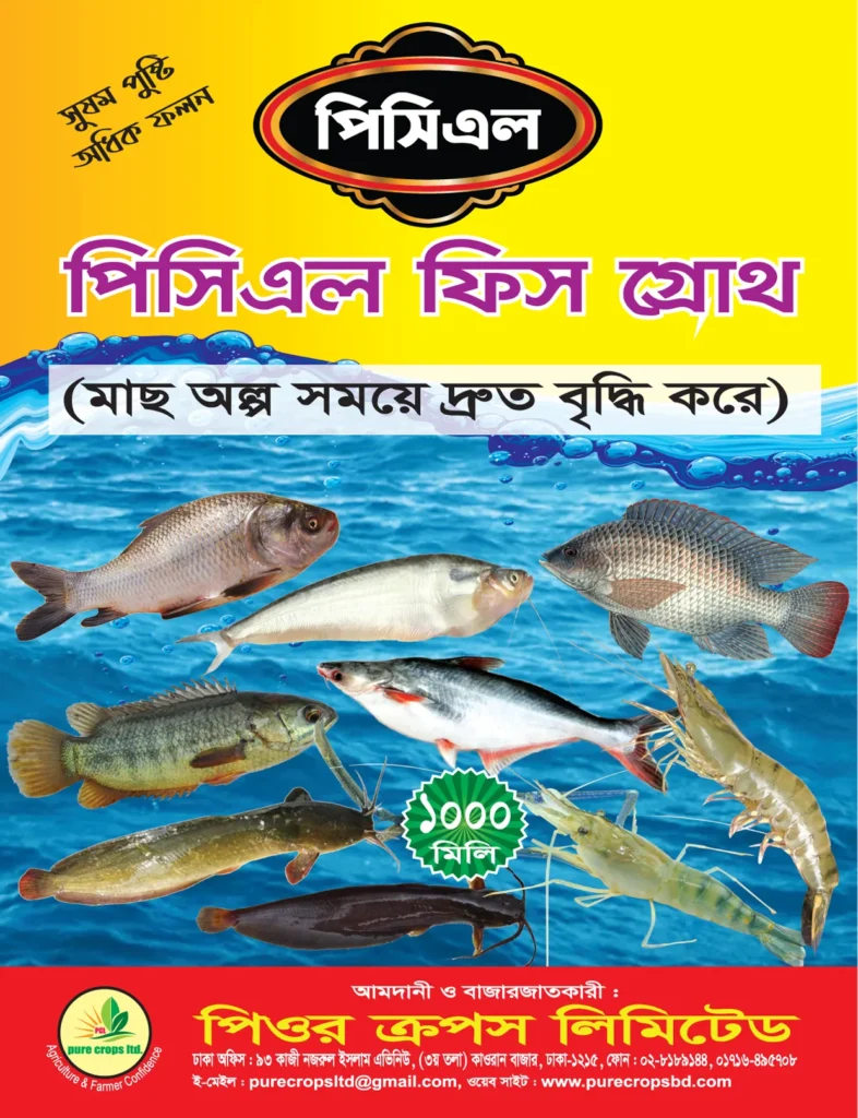 PCL Fish Growth PCL Fish Growth