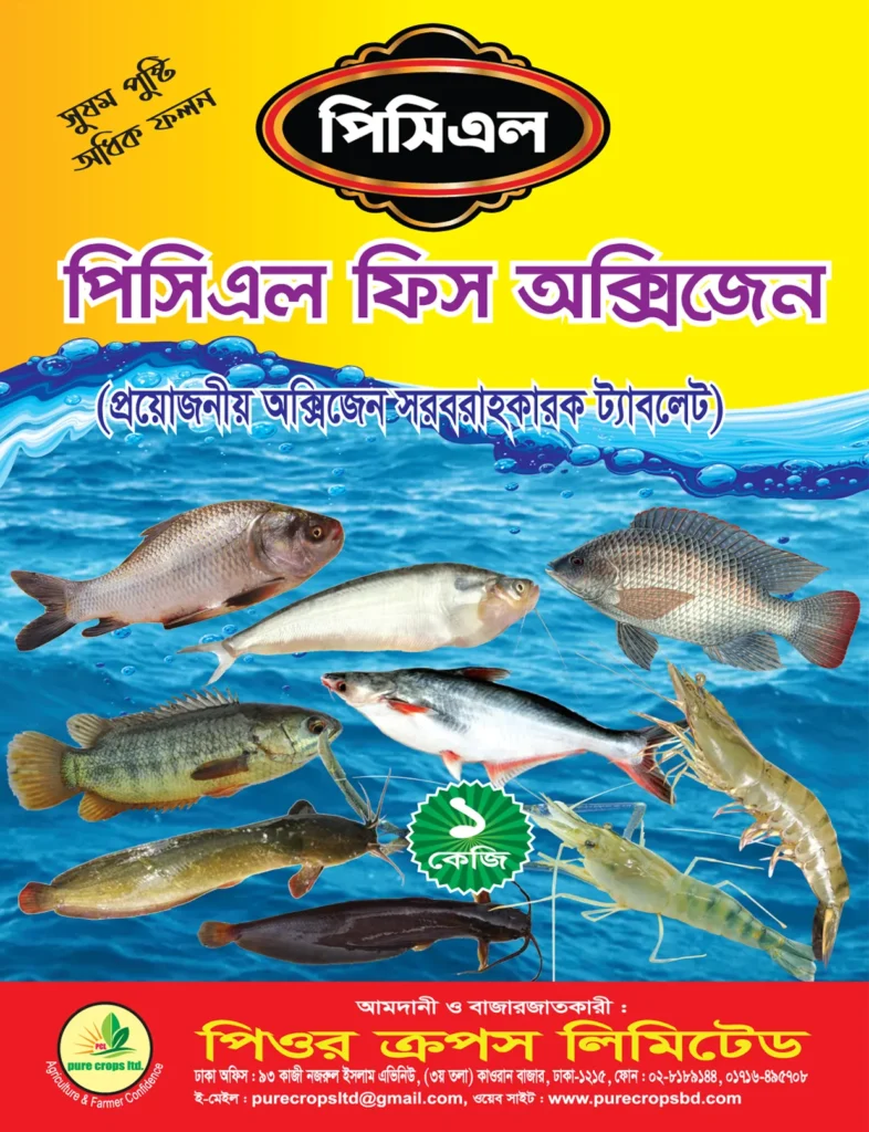 PCL Fish Oxygen PCL Fish Oxygen