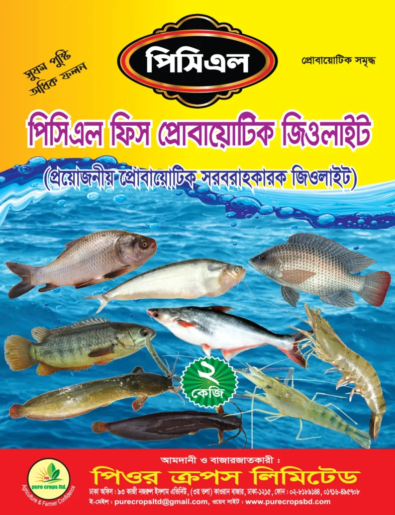PCL Fish Probiotic Giolight PCL Fish Probiotic Giolight