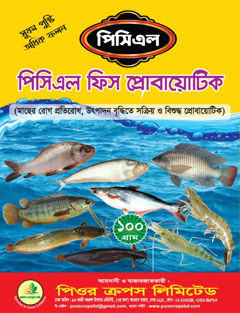 PCL Fish Probiotic PCL Fish Probiotic