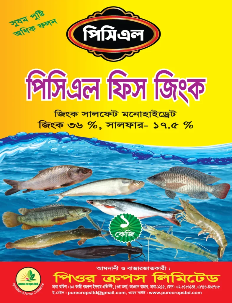 PCL Fish Zinc PCL Fish Zinc